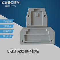 Manufacturer Direct sales D UKK3G stopsheet separator Terminal terminals Packet partition UKK3 stopsheet