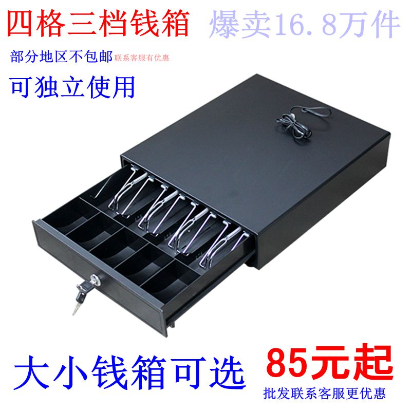 335 five-grid three-speed cash box with lock cash box cash collection drawer drawer type can be used independently cash register box 405 cash register box