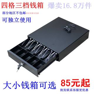 335 five-compartment three-speed cash box with lock cash register drawer type