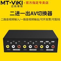 Maituovici MT-231AV431 2 oral audio-video AV switcher 2 in 1 out of three lotus DVD pick up TV