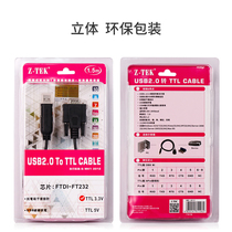 Lite z-tekUSB2 0 to DB9 USB to TTL3 3v serial port converter industrial grade computer peripheral 717