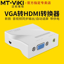 Meituo dimension MT-VH02-M VGA to HDMI converter with sound computer TV cable projector