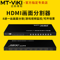 Maitrau Vimoment HDMI Divider MT-SW081 Picture Synthesizer 8 In 1 Out of Game Video Computer Monitoring 8