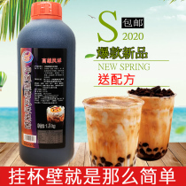 Taiwan Kaohsiung Fengxiang Okinawa Black sugar syrup Fresh fruit win fructose flavored concentrated brown sugar milk tea Hanging cup dirty tea