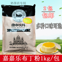 Shenzhen Jiajiale egg pudding powder Strawberry taro mango double skin granny tea raw yogurt soy bean jelly
