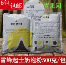 5 packs of Taiwan Xuefeng cheese milk foam powder Original cheese milk cover powder Sea Salt cheese cheese milk tea drink