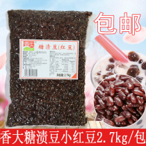 Guangzhou Xiangda sugar-stained red beans big red beans red waist beans safflower beans 2 7kg pearl milk tea roasted grass fruit fishing