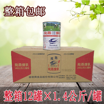Taiwan Birds Nest Sweetened Whole Milk Birds Nest Condensed Milk 12 bottles Halal Coffee Milk Tea Raw Material Commercial Dessert