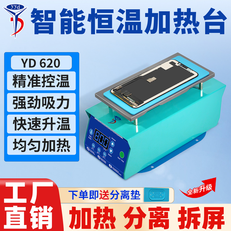 Yyd High-Suction Vacuum Separator, Mobile Phone Screen Repair Constant Temperature Heating Platform, External Screen Cover Separation and Screen Removal Machine