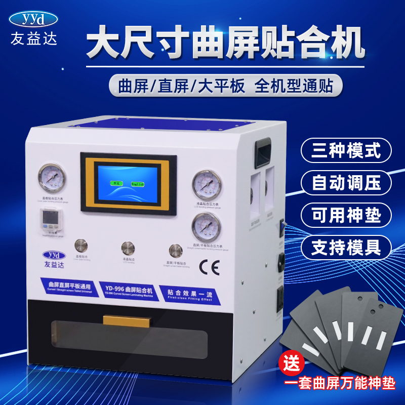 Yueda curved screen fitting machine vacuum screen phone cover liquid crystal maintenance and foam repair