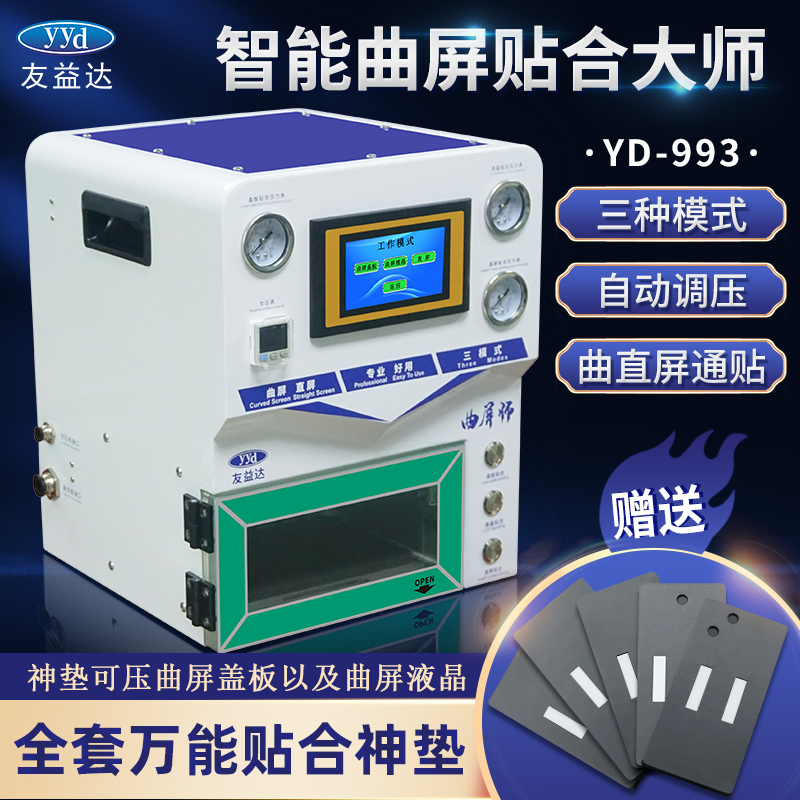 Yueda General Front Screen LCD curve screen vacuum fitting machine mobile phone cover fragment maintenance and foaming one machine
