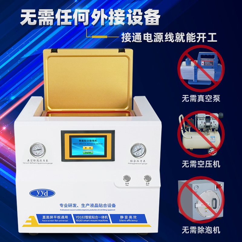 Yueda vacuum screen machine fit the foaming one-phone mobile phone LCD cover blast screen maintenance automatic equipment