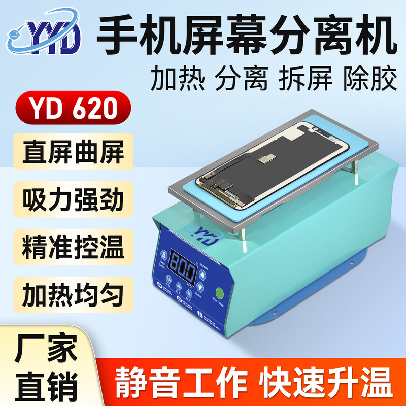 Yyd High-Suction Vacuum Separator, Mobile Phone Screen Repair Constant Temperature Heating Platform, External Screen Cover Separation and Screen Removal Machine Yyd High-Suction Vacuum Separator, Mobile Phone Screen Repair Constant Temperature Heating Platform, External Screen Cover Separation and Screen Removal Machine