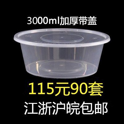 3000ml round disposable packing box fast food box lobster plastic box hot pot sauerkraut fish oversized lunch box