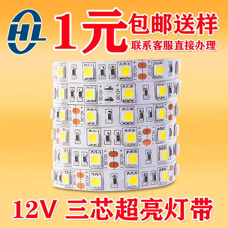 Outdoor LED light strip 12V super bright waterproof 5050 5630 patch 24V mobile phone counter light box soft long strip