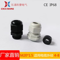 Metric plastic nylon cable waterproof connector M20 * 1 5 thick inner diameter sturdy and durable Gelan head