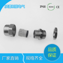 M-type stainless steel cable waterproof connector M12 M16 M20 M25 ~ M88 metal sealed cable waterproof connector