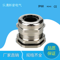 Factory direct metal through nickel-plated fixed head metal cable waterproof connector M63 M64 M72 M75 ~ M100