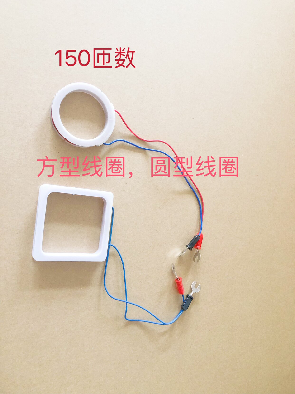 圆形环形方形线圈感应电流用铜线圈漆包线圈物理电学实验教学器材