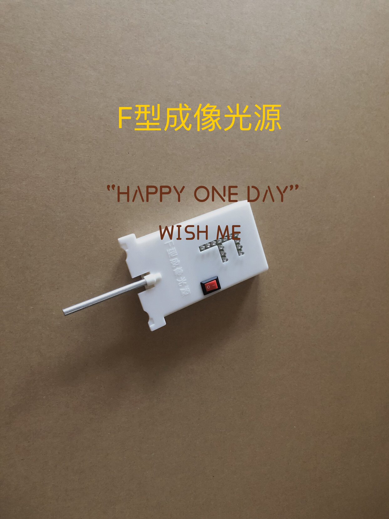 实验F光源f型第二代光具座专用成像光源 成像清晰物流教学仪器