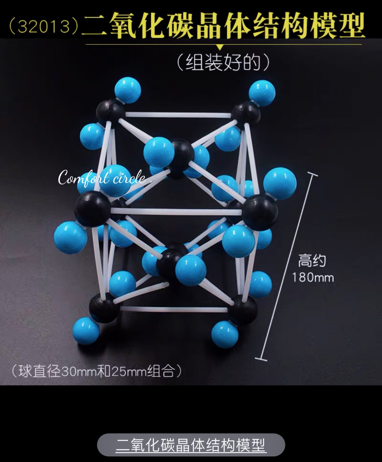分子结构模型高中学生J32003球棍式金属晶体氯化钠金刚石二氧化碳