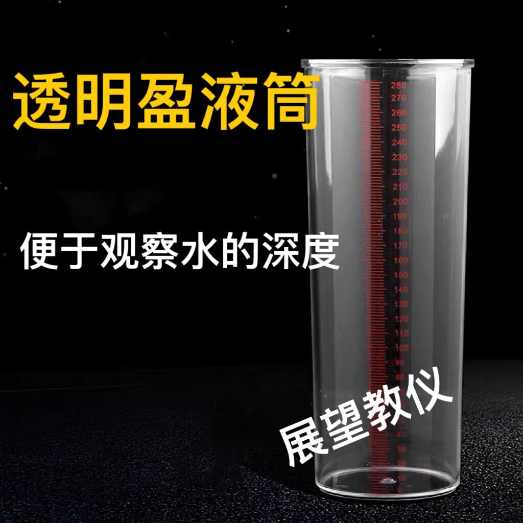 透明盛液筒J02115中学物理盛液体塑料桶力学实验器材教学仪器包邮