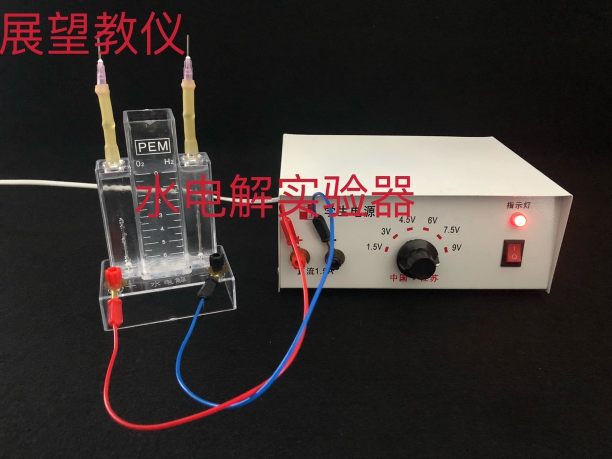 电解水制氢 水电解实验器 演示器微型电解水器制氢气装置教学仪器