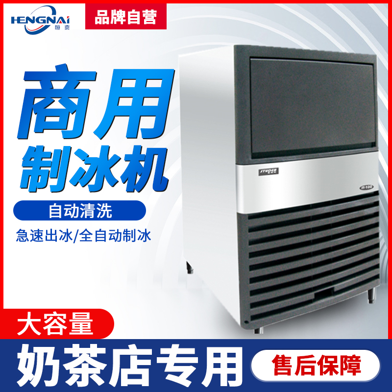 Imported ice maker ST-150 Commercial 80 pounds 150KG square ice grain milk tea shop special