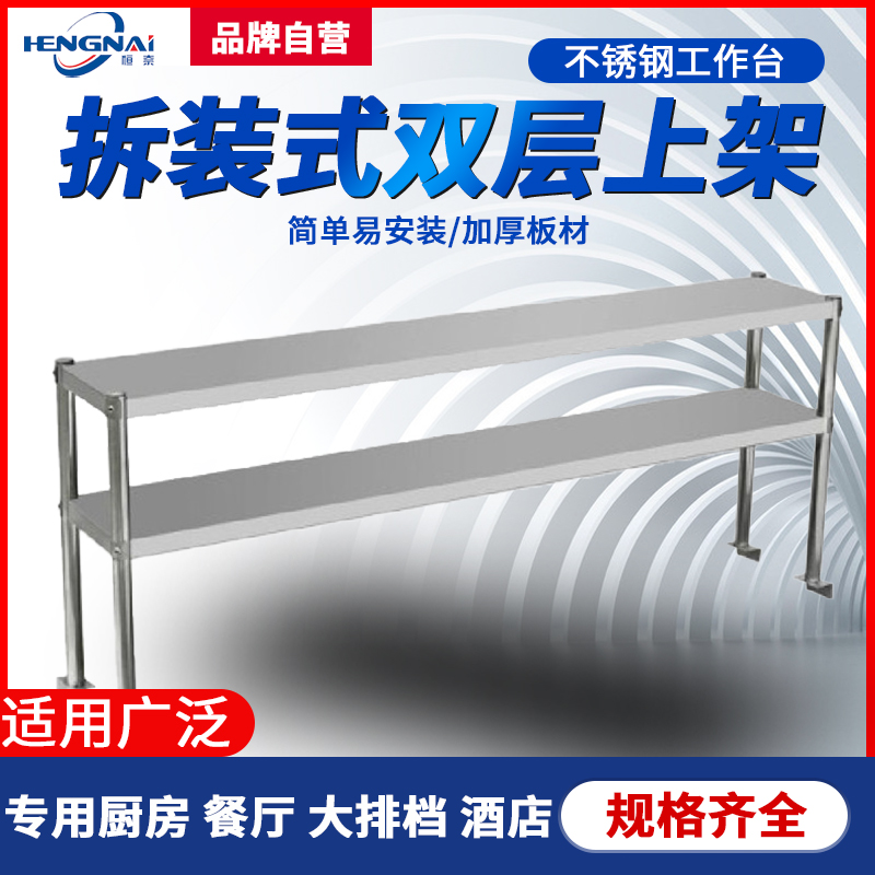 Unpacked double shelves Shelves Stainless Steel Worktop Shelves Kitchen Operating Table Shelves Bilayer Vertical Shelves