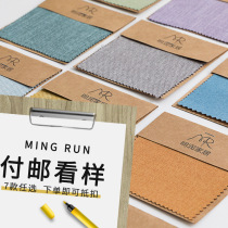 Mingrun home free sample Curtain window gauze sample cut sample Pay postage after placing an order