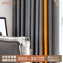 Modern simple light luxury living room curtains solid color stitching black and white houndstooth Nordic style curtains atmospheric shading