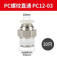 Потоки A-класса напрямую передайте PC12-03