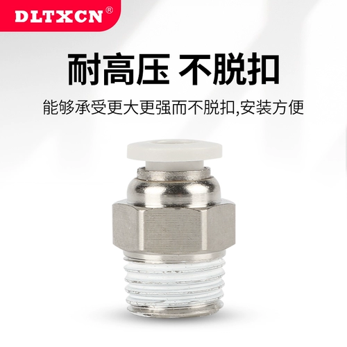 Круглый быстрый разъем быстрый интерполяция, быстрое подключение, медь, бронзовые бронхолы PC4-M5/PC6-01