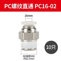 Потоки A-класса напрямую PC16-02