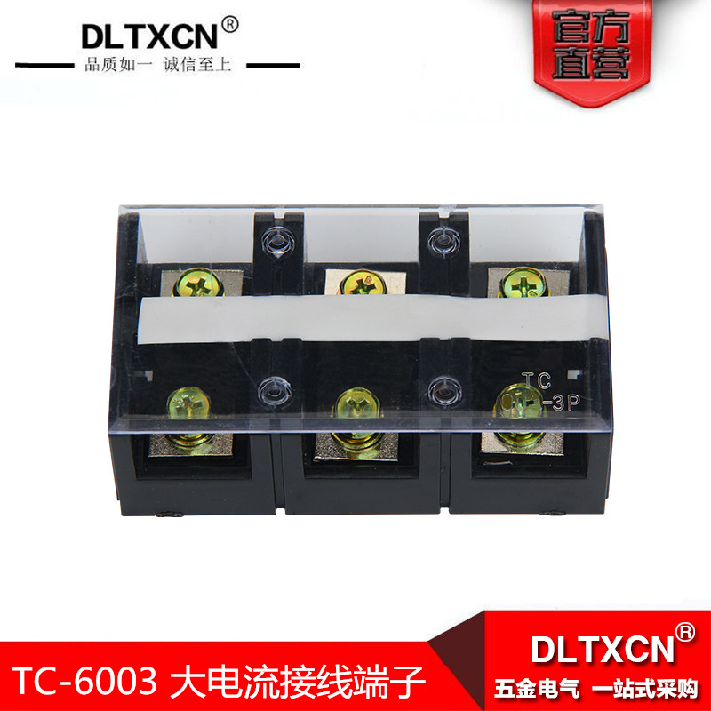 TC-602 603 1003 large current stationary wiring terminal wiring distribution box connector 3P copper column-Taobao