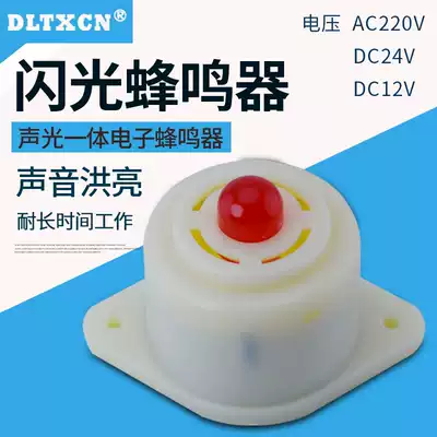 BJ-3 electronic flash alarm AC 220v sound and light integrated buzzer small horn DC12V24V