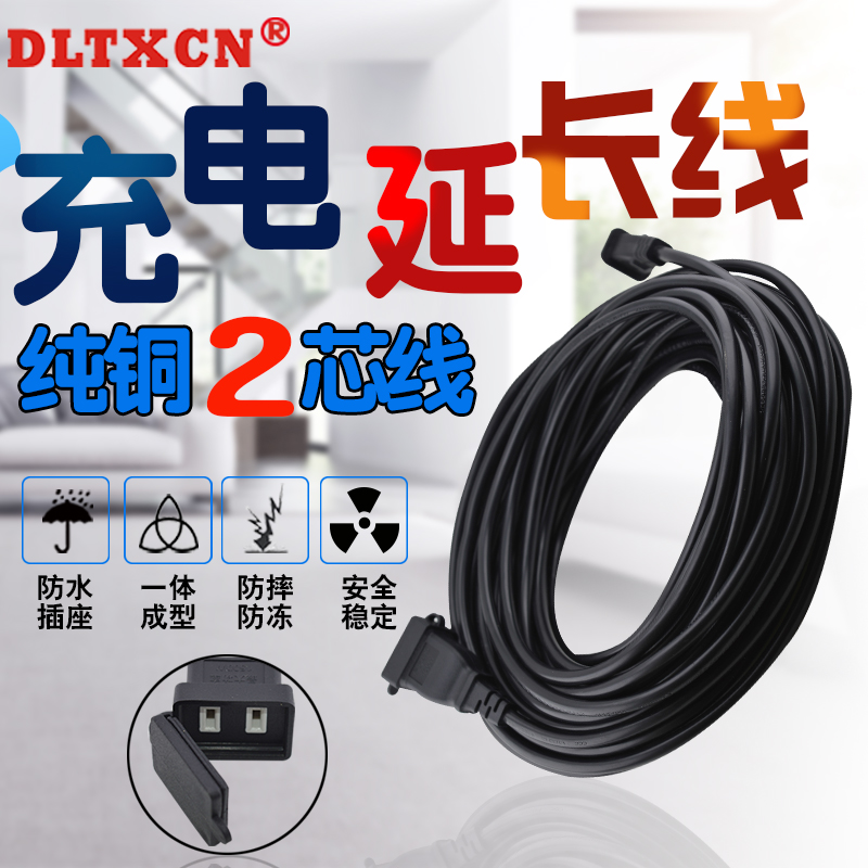 Electric car charging wire extension cord computer socket lengthened electric car wiring board extension cord 5 10 20 m