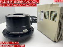 Yokogawa direct drive motor DD motor DR1B-015G electric servo rotating table ± 3 angular seconds set
