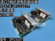 Oriental import 5-phase stepper drive VEXTA DFC5107P 250 subdivision drive