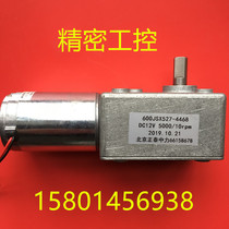 600JS527 -4468-worm gear DC Motor 12v 10 rpm