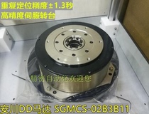 SGMCS-02B3B11 Japan Yasawa DD motor direct drive motor high precision servo turntable