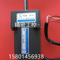VTV motor 70JB3G10 YN70-15 constant speed motor