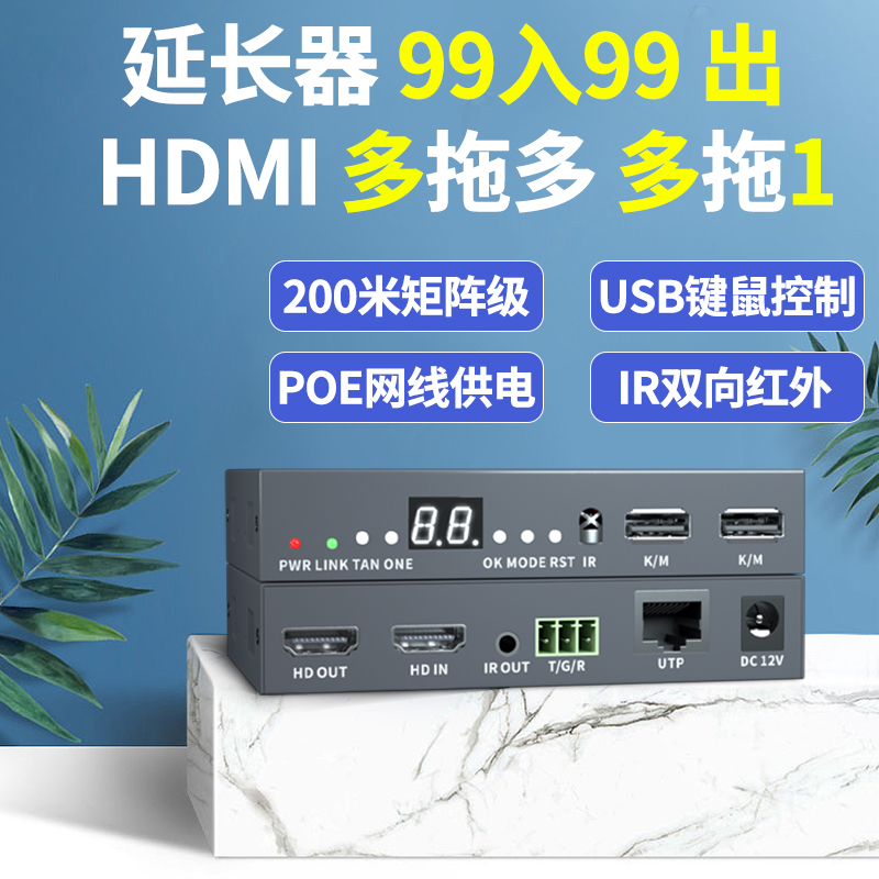 HDMI KVM network cable extender many-to-many 99 hair 253 receive mouse keyboard POE power supply network amplifier