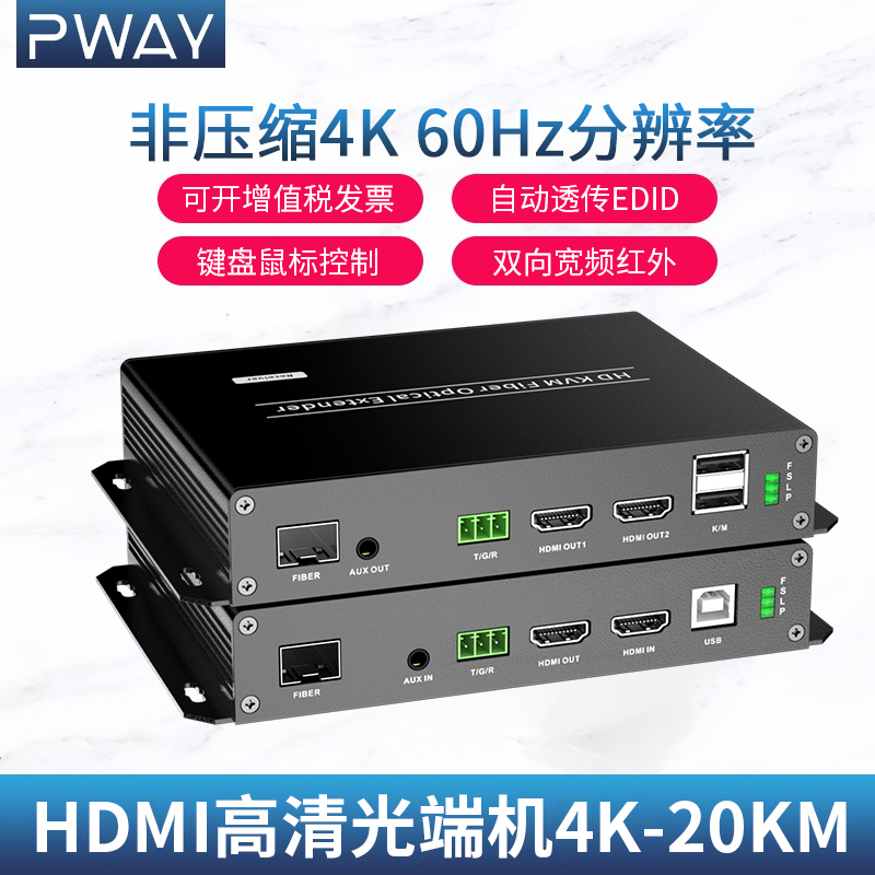 4K compressed hdmi optical terminal 2 4 8 LED screen projection video conferencing surveillance camera project