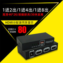 Pint for hdmi 10% 2 dispenser same screen 4k one drag four simultaneous display one-in-two out band audio for 1 minute 8