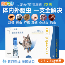 da chong ai cat in vitro anthelmintic 2 5 ~ 8kg cat in addition to shi zao mites deworming pet anthelmintic drops 1