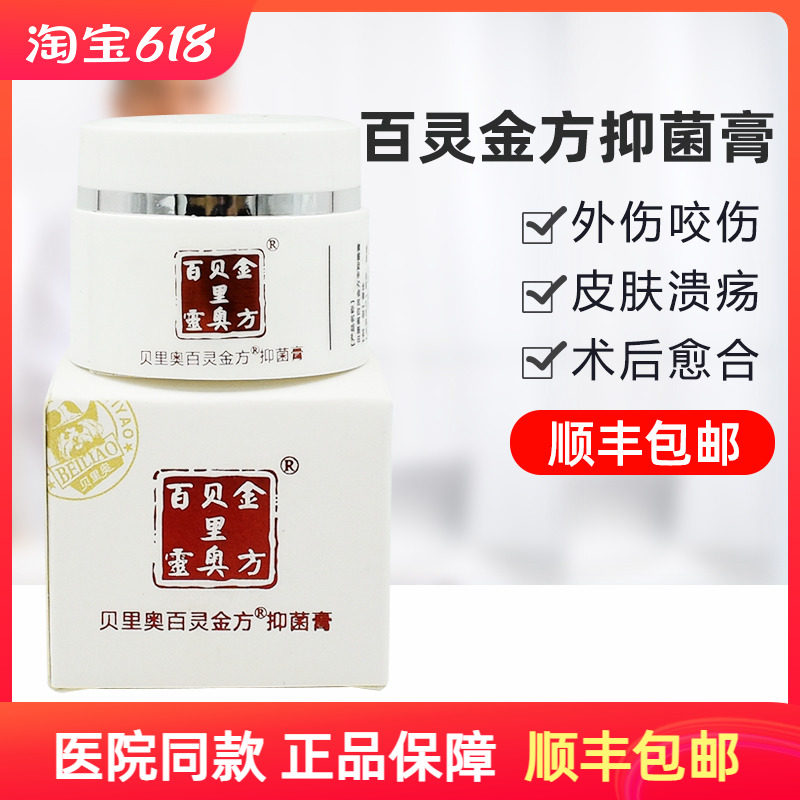 Bailingko Fang Antibacterial Paste and Anal Apertitis Infection After Out Wound Bite