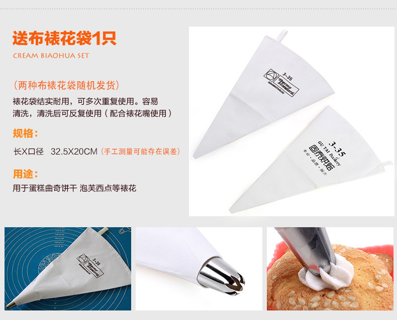 固泰烘焙套餐详情页3_02