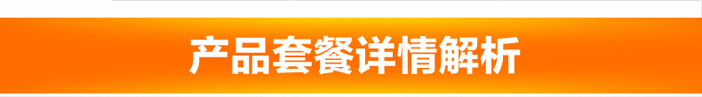 固泰烘焙套餐详情页1_03