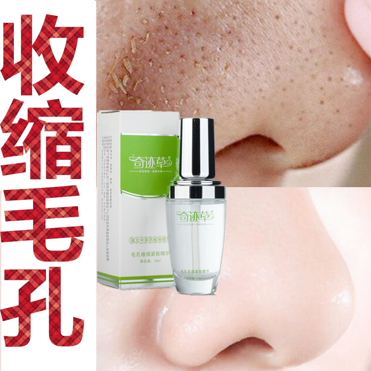 Oil control improvement, shrinking zero pores, large nemesis, shrinking pores, tightening essence, moisturizing moisturizing original liquid